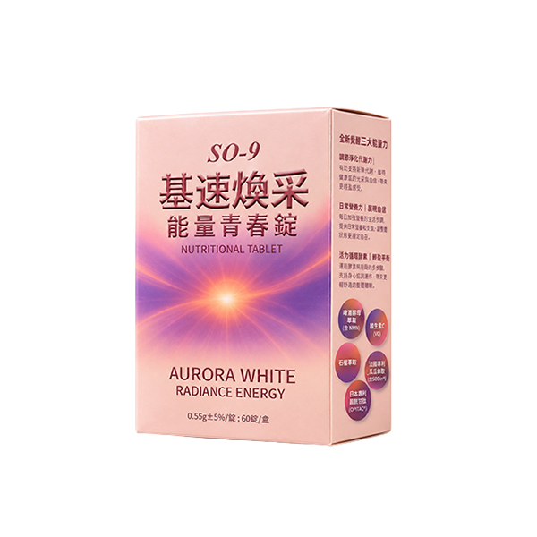 基速煥采能量青春錠